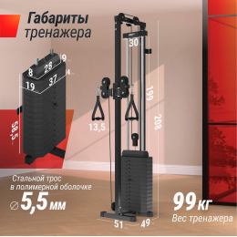 Кроссовер UNIX Fit Station 67 (один блок)