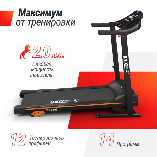 Беговая дорожка UNIX Fit ST-550L