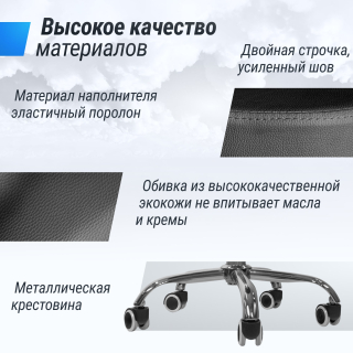 Стул мастера UNIX D-35 см черный