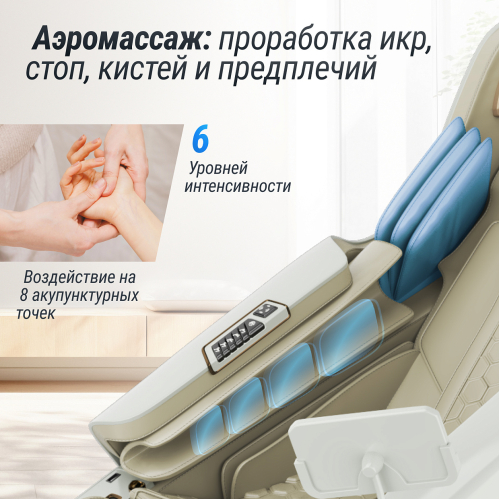 Массажное кресло UNIX Aura White
