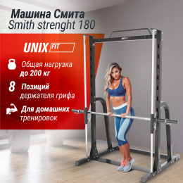 Машина Смита UNIX Fit SMITH STRENGHT 180