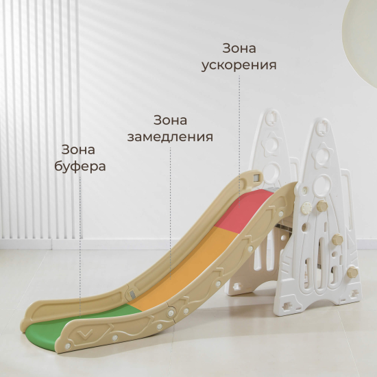 Горка UNIX Kids Rocket / Ракета (145 cm) бежевый