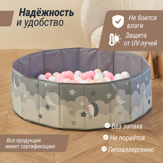 Сухой бассейн для шариков UNIX Kids Moon / Луна 100 серый (без шариков)