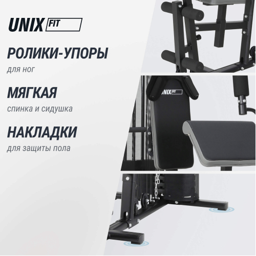 Силовой комплекс UNIX Fit BLOCK 70 MAX