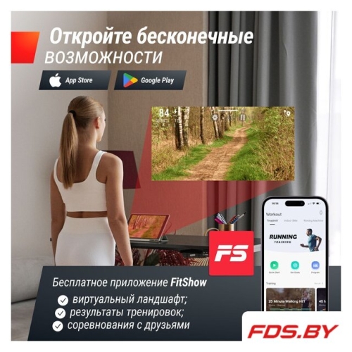 Электрическая беговая дорожка Wood Way 2.0 APP Unixfit