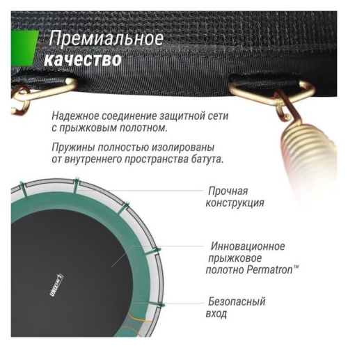 Батут Unix Line Supreme Basic 16 ft (green)