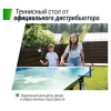Теннисный стол Unix Line Outdoor TTS14OUTBL