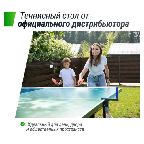 Теннисный стол Unix Line Outdoor TTS14OUTBL