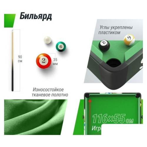 Игровой стол Unix Line Трансформер 4 в 1 GTMFU125X63CL