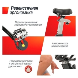 Велотренажер Unixfit SB-620 Pro 9774114