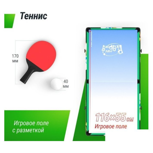 Игровой стол Unix Line Трансформер 4 в 1 GTMFU125X63CL