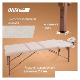 Массажный стол Unix Standard 3 Section (beige) 11266494
