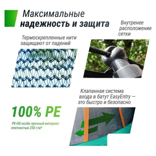 Батут Unix Line Supreme Basic 16 ft (green)