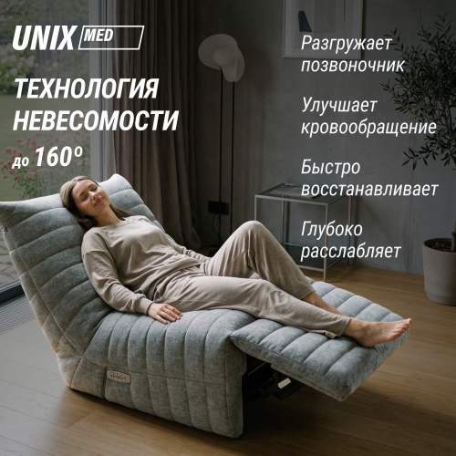 Массажное кресло UNIX Гармония / Harmony серый