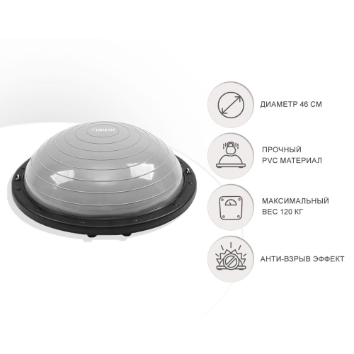 Полусфера балансировочная UNIX Fit с эспандерами, 46 см