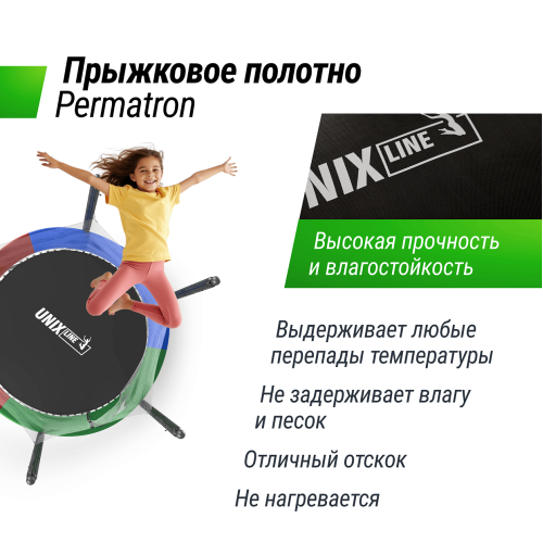 Батут UNIX Line Simple 6 ft Color (inside)