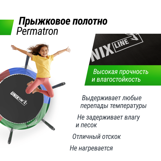 Батут UNIX Line Simple 6 ft (183 см) с внутренней защитной сеткой, цветной