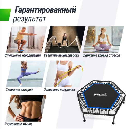 Батут спортивный UNIX Line FITNESS Lite Blue (125 см)
