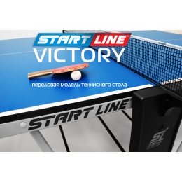 Стол теннисный VICTORY Синий