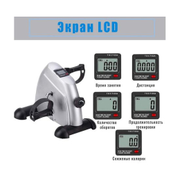 Велотренажер мини DFC B12 Серый