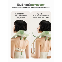 Вибромассажер для плеч и шеи DFC LAZYCLOUD, зеленый