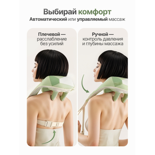 Вибромассажер для плеч и шеи DFC LAZYCLOUD, зеленый