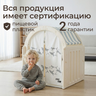 Домик UNIX Kids Ocean / Океан серый