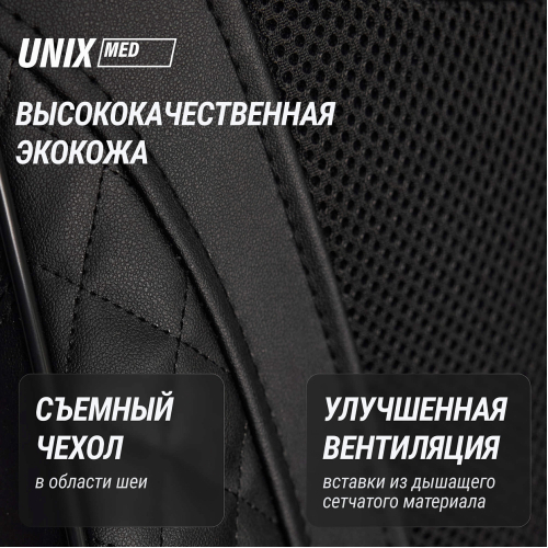 Массажная накидка UNIX Elite 3D Care Black