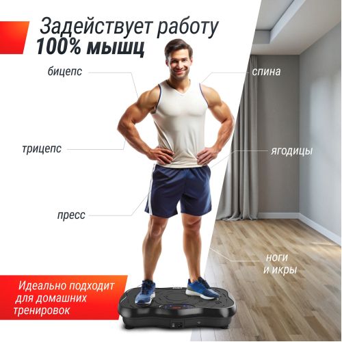 Виброплатформа UNIX Fit Intensive 2D Black