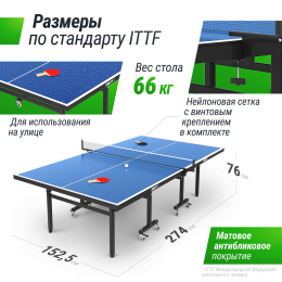 Всепогодный теннисный стол UNIX Line outdoor 14 mm SMC (Blue)