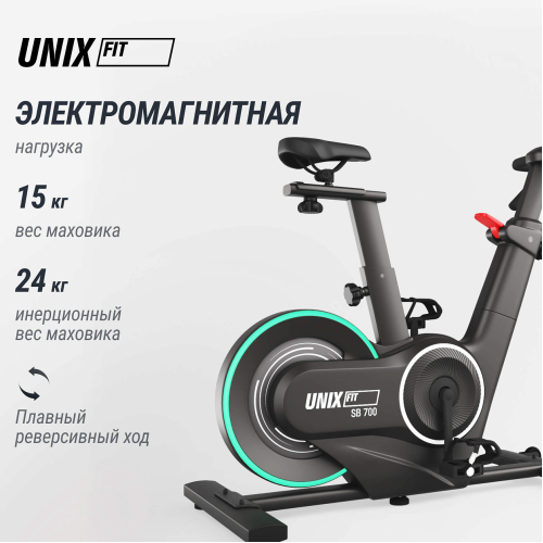 Велотренажер Спин-байк UNIX Fit Smart Light 700
