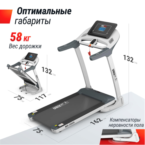 Беговая дорожка UNIX Fit MX-580A White