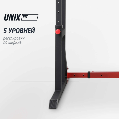 Стойка под штангу UNIX Fit FRAME 220