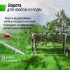 Ворота футбольные UNIX Line стальные 300x200 см переносные