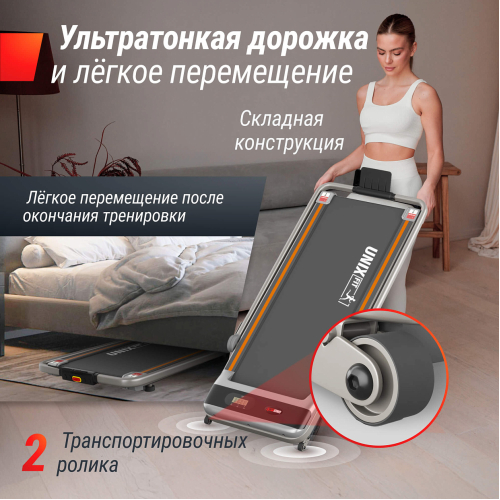 Беговая дорожка UNIX Fit R-260N