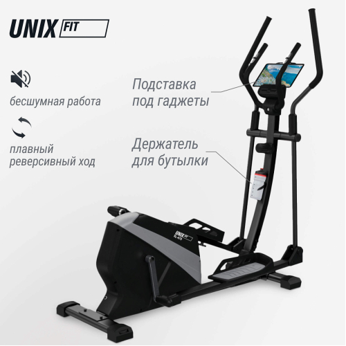 Эллиптический тренажер UNIX Fit SL-470