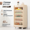 Стеллаж для книг UNIX Kids Storagebox / Ящик для хранения (5 уровней) бежевый
