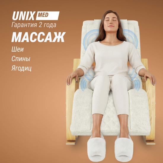 Массажное кресло UNIX Avola Beige