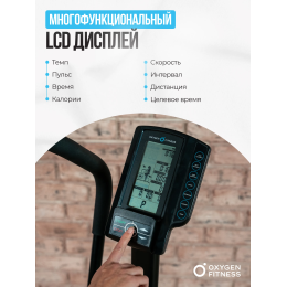 Аэробайк OXYGEN FITNESS A700 PRO