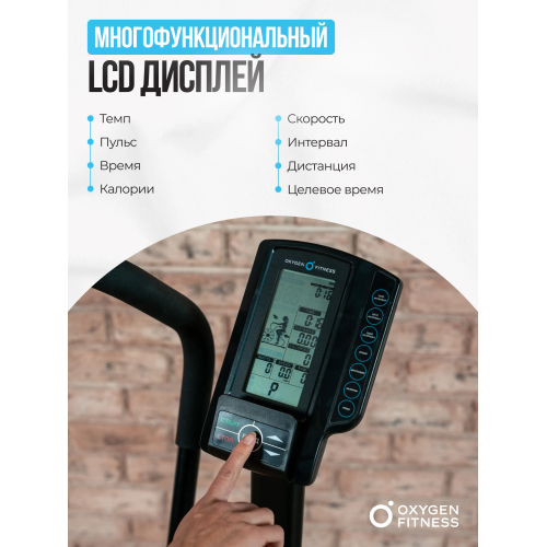 Аэробайк OXYGEN FITNESS A700 PRO