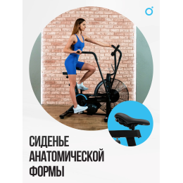 Аэробайк OXYGEN FITNESS A700 PRO