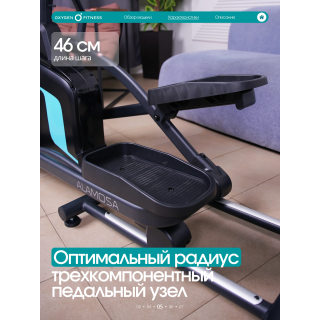 Эллиптический тренажер домашний OXYGEN FITNESS ALAMOSA