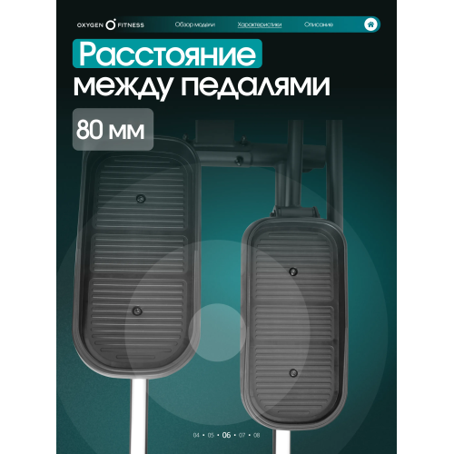 Эллиптический тренажер домашний OXYGEN FITNESS ALAMOSA