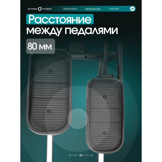 Эллиптический тренажер домашний OXYGEN FITNESS ALAMOSA