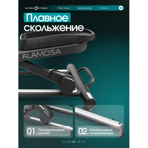 Эллиптический тренажер домашний OXYGEN FITNESS ALAMOSA