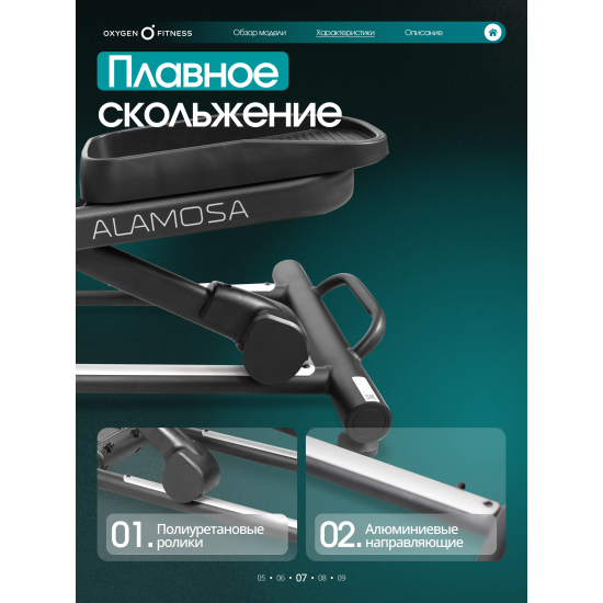 Эллиптический тренажер домашний OXYGEN FITNESS ALAMOSA