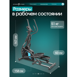 Эллиптический тренажер домашний OXYGEN FITNESS ALAMOSA