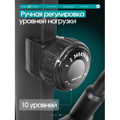 Эллиптический тренажер домашний OXYGEN FITNESS ALAMOSA