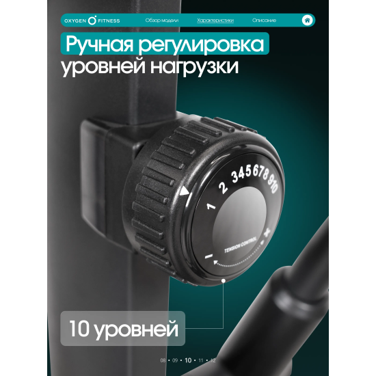 Эллиптический тренажер домашний OXYGEN FITNESS ALAMOSA