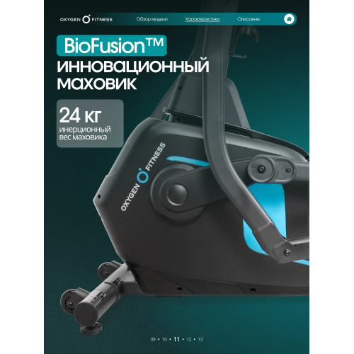 Эллиптический тренажер домашний OXYGEN FITNESS ALAMOSA